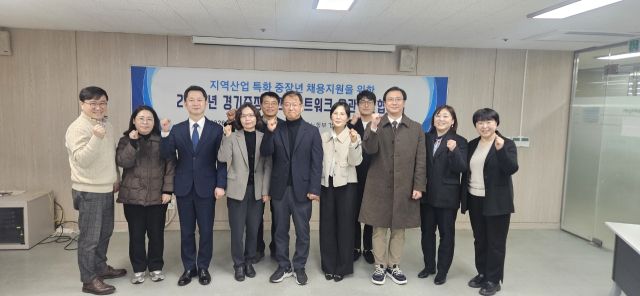 경기지방고용노동청은 26일 수원고용복지플러스센터에서 '2026년 경기 중장년고용네트워크 협의회'를 개최했다. 경기지방고용노동청 제공