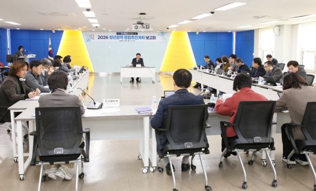 안양시 청년정책 종합추진계획 보고회. 안양시 제공.