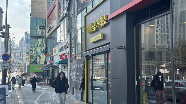 3일 수원특례시 영통구에 위치한 한 금거래소 매장 앞을 시민들이 지나가고 있다. 김소현기자