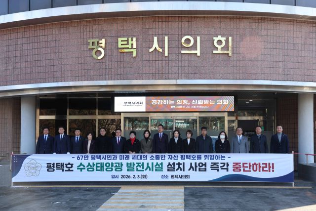 3일 오전 평택시의원들이 시의회 본관 앞에서 평택호 수상태양광 발전시설 설치사업 중단을 촉구하고 있다. 평택시의회 제공