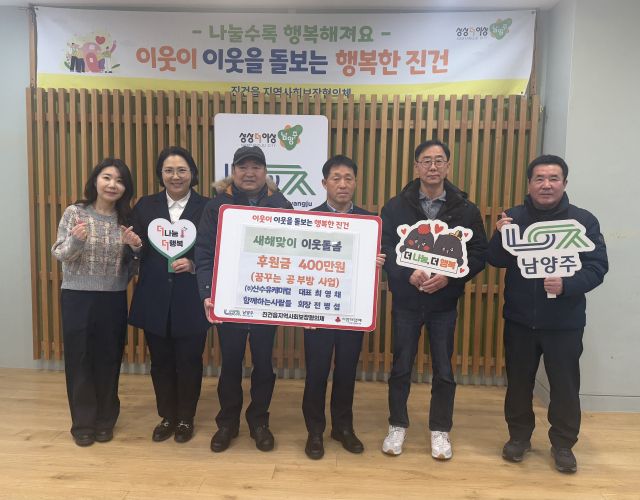 봉사단체 ‘함께하는 사람들’, 진건읍 ‘꿈꾸는 공부방’사업 2년 연속 후원. 남양주시 제공