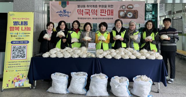 이웃사랑 담은 떡국떡 판매로 취약계층 후원. 남양주시 제공