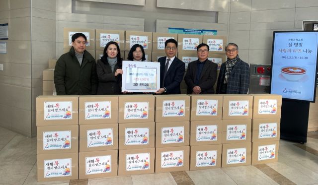 과천 은파교회 라면 기부 전달식 단체사진. 과천시 제공