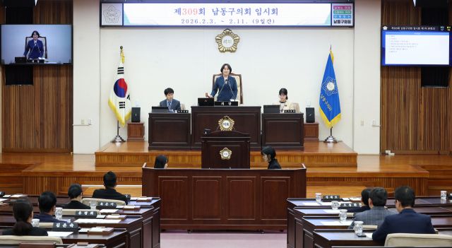 인천 남동구의회가 제309회 임시회를 개회했다. 인천 남동구의회 제공