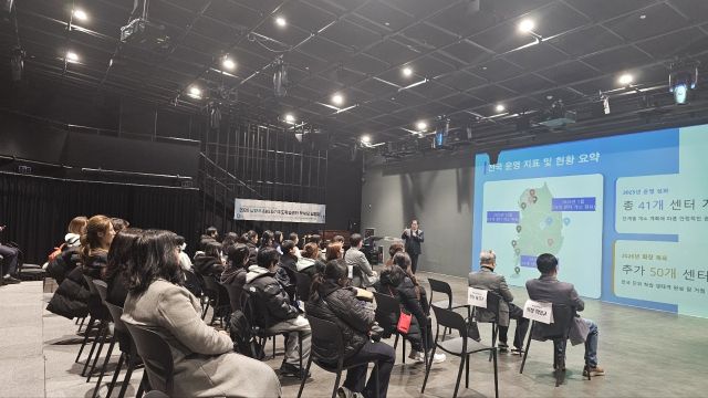 자기주도학습센터 학부모 설명회 개최. 남양주시 제공