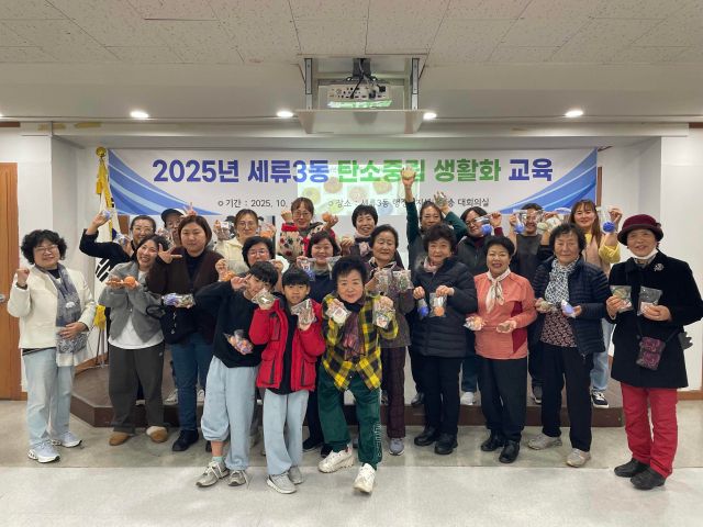 세류3동 주민들이 주민자치를 위한 탄소중립 생활화 교육에 참여한 뒤 기념촬영을 하고 있다. 수원시 제공