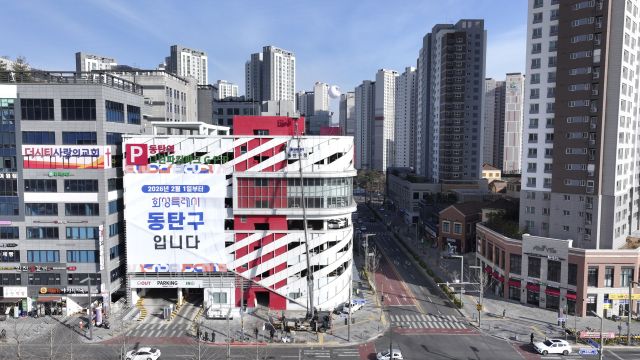 동탄구청 전경. 화성특례시 제공