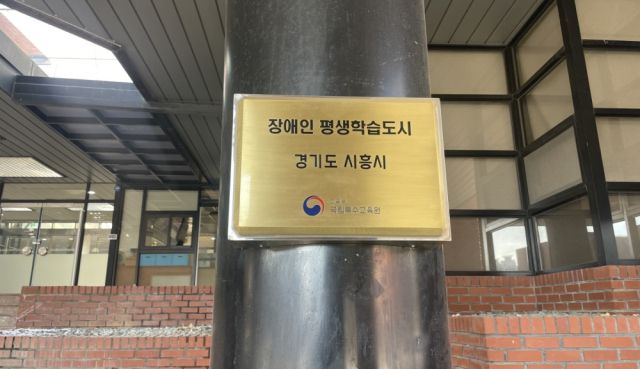 시흥시 제공