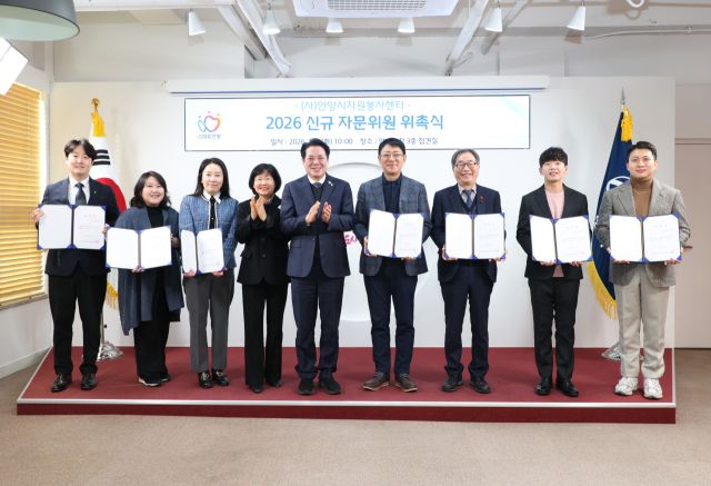 안양시자원봉사센터는 3일 10명의 신규 자문위원을 위촉했다. 안양시 제공