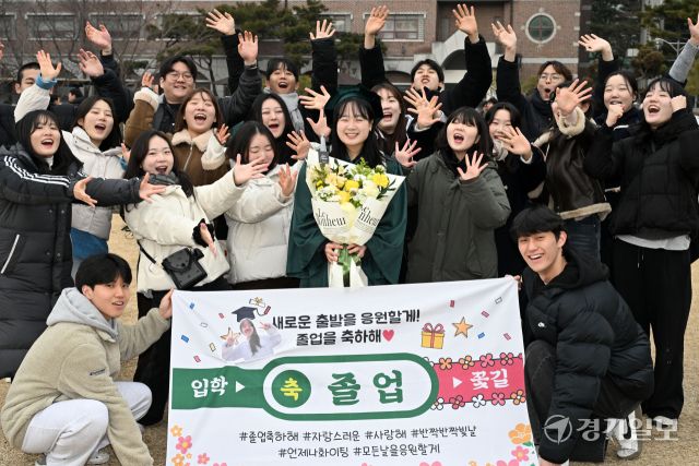 4일 오전 수원특례시 동남보건대에서 열린 '2025학년도 학위수여식'에서 한 졸업생이 친구들의 축하를 받으며 대학 생활의 마지막 추억을 사진에 담고 있다. 김시범기자