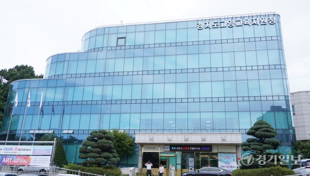 고양교육지원청 전경. 신진욱기자