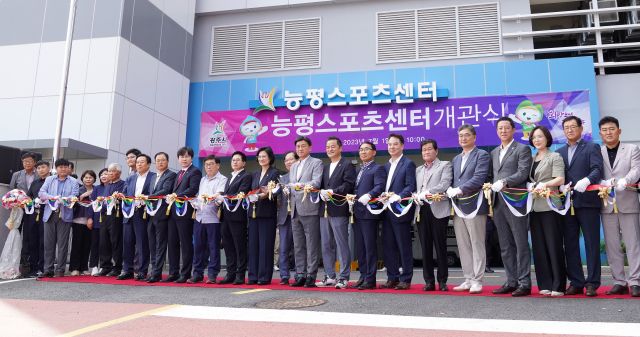 능평스포츠센터 개관식. 광주시 제공