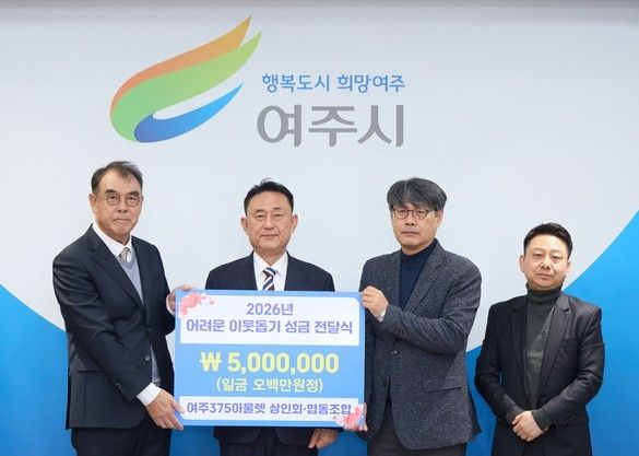 이재권 신세계사이먼 여주프리미엄빌리지상인회장(왼쪽 첫 번째)과 임원들이 이충우 여주시장(왼쪽 두 번째)에게 불우이웃돕기 성금 500만원을 전달하고 있다. 여주시 제공