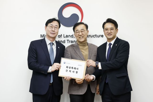 정명근 화성특례시장이 김윤덕 국토교통부장관, 전용기 국회의원 등과 면담을 마친 뒤 기념촬영을 하고 있다. 화성특례시 제공