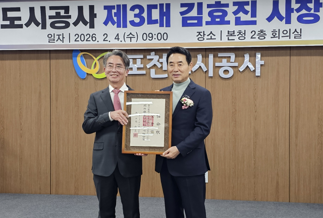 4일 포천도시공사 본청 회의실에서 열린 사장 취임식에서 백영현 포천시장이 김효진 사장에게 임명장을 전달한 뒤 기념촬영을 하고 있다. 손지영기자