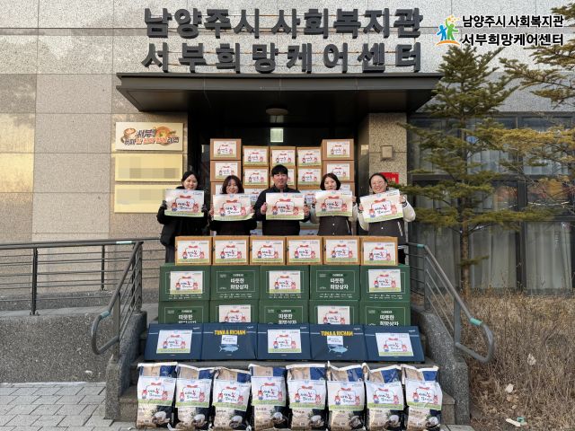 설맞이 취약계층 1천242가구에 명절 꾸러미 전달. 남양주시 제공