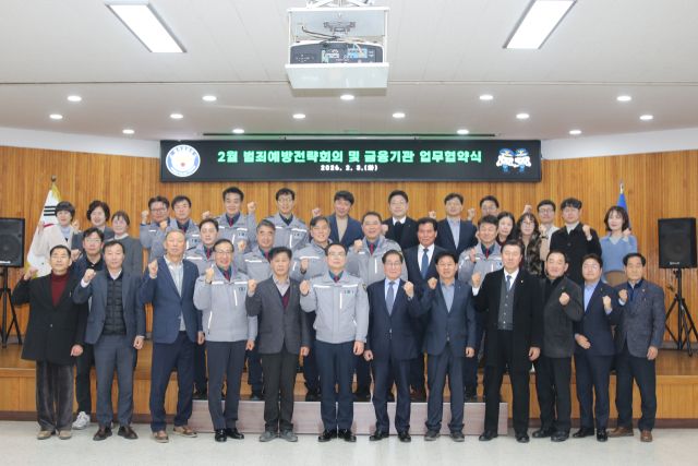 양주경찰서가 피싱 등 금융사기 피해 선제적 예방을 위한 민관경 합동 범죄예방 전략회의를 열고 지역 내 15개 금융기관과 업무협약을 체결했다. 양주경찰서 제공