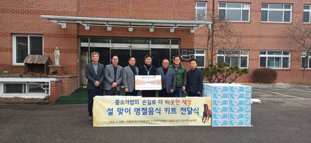 중소기업중앙회 경기북부본부가 5일 복지시설에 설맞이 명절음식 키트를 전달하고 있다. 중기중앙회 경기북부본부 제공