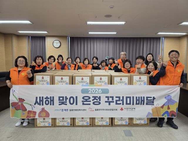 파주시 월롱면 지역사회보장협의체가 관내 취약계층을 위해 ‘온정 꾸러미’를 전달했다. 파주시 제공