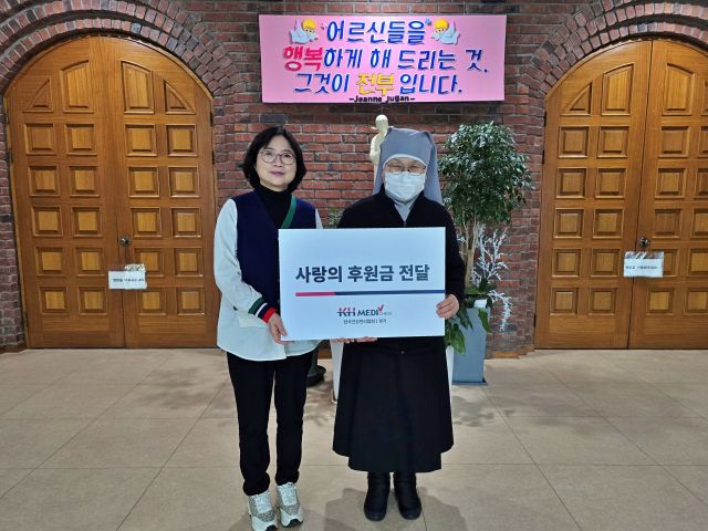 KH한국건강관리협회 경기도지부가 사회공헌사업의 일환으로 설 명절을 맞아 평화의모후원에 사랑의 후원금을 전달했다.
