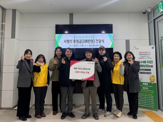 배곧 아뷰느프랑 상인회 관계자들이 5일 배곧2동 행정복지센터를 찾아 후원금을 전달하고 있다. 시흥시 제공