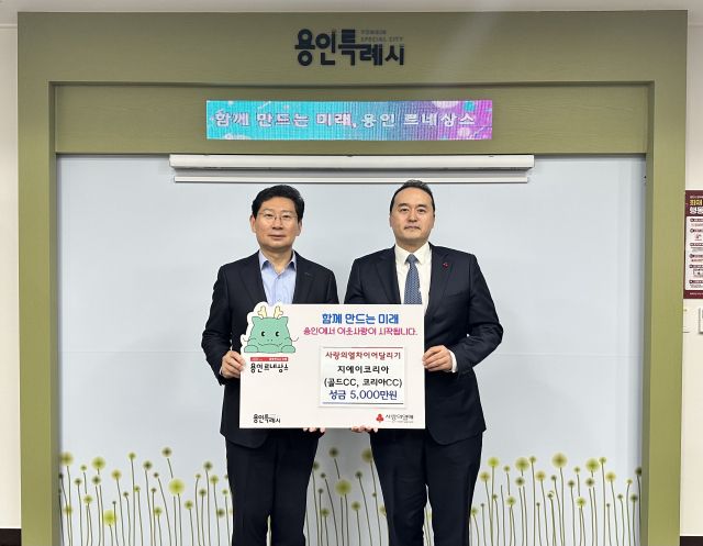 용인특례시 기부행사 릴레이에 동참한 이용성 지에이(GA)코리아 사장(오른쪽)이 용인 사랑의 열차 이어달리기와 용인FC에 성금 총 1억원을 기탁한 뒤, 이상일 용인시장과 기념사진을 촬영하고 있다. 지에이 코리아 제공