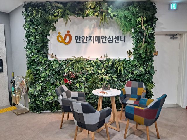 안양 만안치매안심센터 입구. 안양시 제공