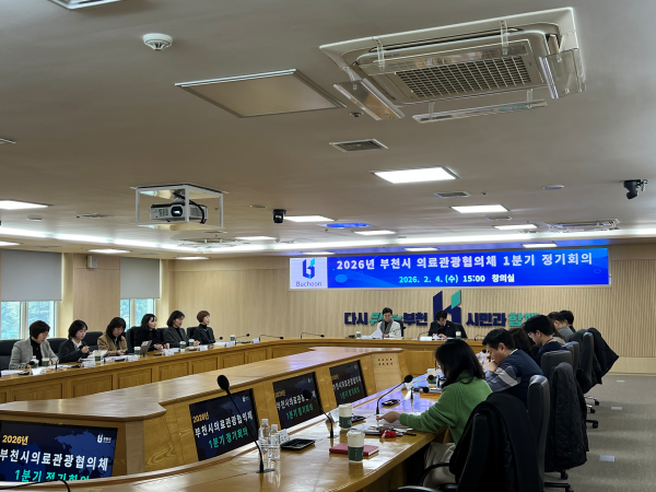 부천시는 지난 4일 ‘부천시의료관광협의체 1분기 정기회의’를 열었다. 부천시 제공