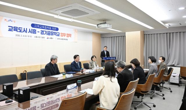 교육도시 시흥-경기공유학교 업무 협약식. 시흥시 제공