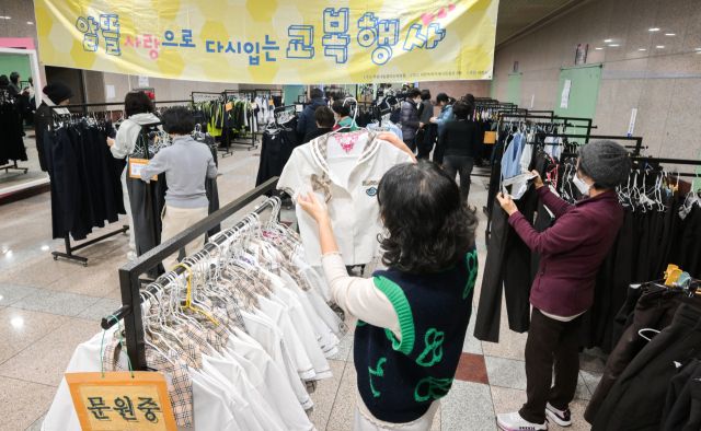 5일 오전 과천시민회관 녹색가게 앞 로비에서 열린 '제29회 알뜰사랑으로 물려입는 교복 행사'에서 학부모들이 기부된 교복을 구매하고 있다. 이날 행사에서는 과천시 관내 중·고등학교 6개 학교의 교복을 싸게 구매할 수 있었다. 윤원규기자