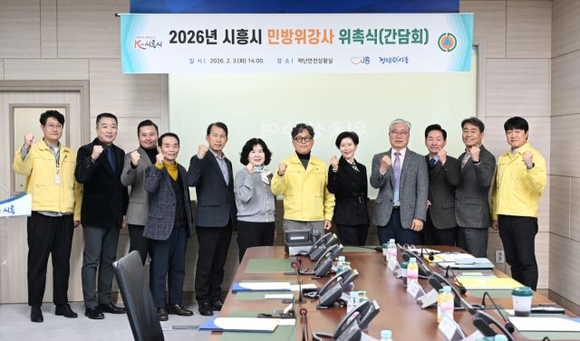 시흥시가 3일 시청재난안전상황실에서 ‘2026 민방위교육 강사 위촉식’을 진행하고 있다. 시흥시 제공