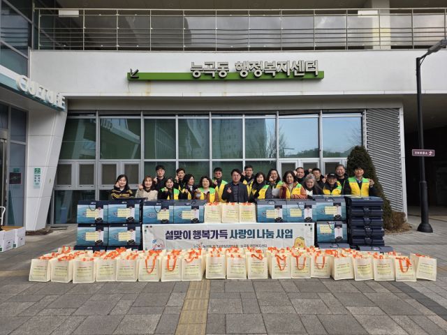 시흥시 능곡동 지사협 위원들이 5일 ‘설맞이 행복 꾸러미 지원사업’ 시작에 앞서 기념사진을 촬영하고 있다. 시흥시 제공