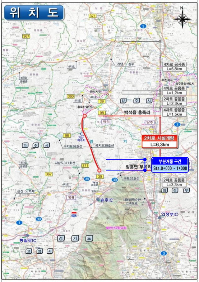 국지도 39호선 장흥~광적 건설공사 부분개통 위치도. 경기도 제공