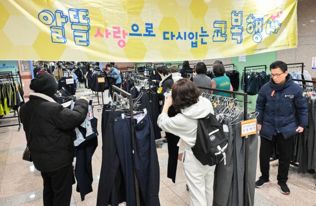 5일 오전 과천시민회관 녹색가게 앞 로비에서 열린 '제29회 알뜰사랑으로 물려입는 교복 행사'에서 학부모들이 기부된 교복을 구매하고 있다. 이날 행사에서는 과천시 관내 중·고등학교 6개 학교의 교복을 싸게 구매할 수 있었다. 윤원규기자