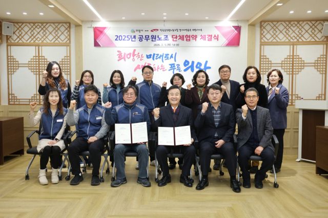 김성제 의왕시장(오른쪽 세번째)과 이원성 공무원노조 의왕시지부장(오른쪽 네번째), 관계 공무원 등이 공무원 단체협약을 체결한 뒤 기념촬영을 하고 있다. 의왕시 제공