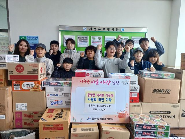 안산 중앙동의 SSMA상승도장 원생들이 어려운 이웃을 위해 모은 기부물품을 전달하고 있다. 안산시 제공