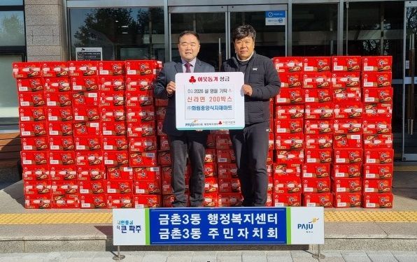 황호영 ㈜화림중앙식자재마트 파주금촌역점 대표가 지난 3일 금촌3동을 찾아 전종고 동장에게 마련 200상자를 전달했다. 파주시 제공