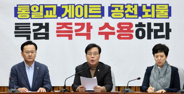 국민의힘 송언석 원내대표(가운데)가 6일 국회에서 열린 원내대책회의에서 모두발언을 하고 있다. 연합뉴스