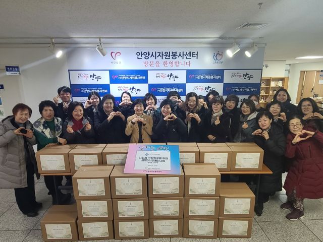 안양시자원봉사센터가 따뜻한 설맞이 식재료 지원사업을 진행한 뒤 기념촬영을 하고 있다. 안양시 제공.