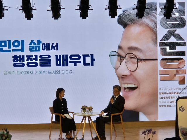 정순욱 전 광명부시장이 7일 의왕신협에서 북 콘서트를 개최했디. 임진흥기자