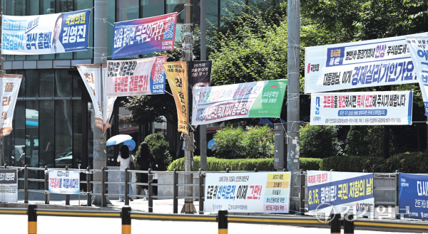 지난해 8월 광복절을 앞두고 수원역 앞에 설치된 각 정당 현수막들 모습. 경기일보DB