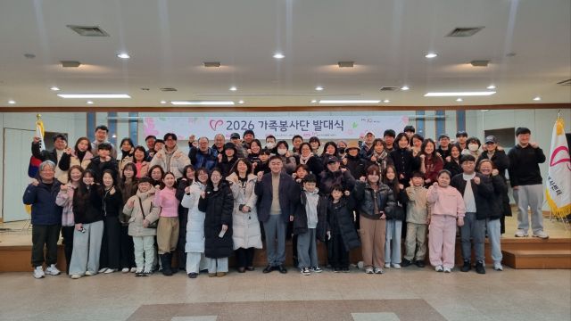 김포시자원봉사센터 가족봉사단들이 2026 가족봉사단 발대식에서 화이팅을 외치고 있다. 김포시자원봉사센터 제공
