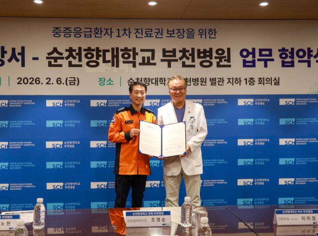 부천소방서가 6일 순천향대학교 부천병원과 업무협약(MOU)을 체결했다. 부천소방서 제공