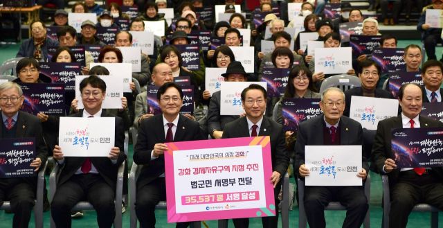 ‘생생톡톡 애인(愛人) 소통’ 행사에서 경제자유구역 지정을 염원하는 강화군민과 함께 한 유정복 인천시장(오른쪽 세번째). 강화군 제공