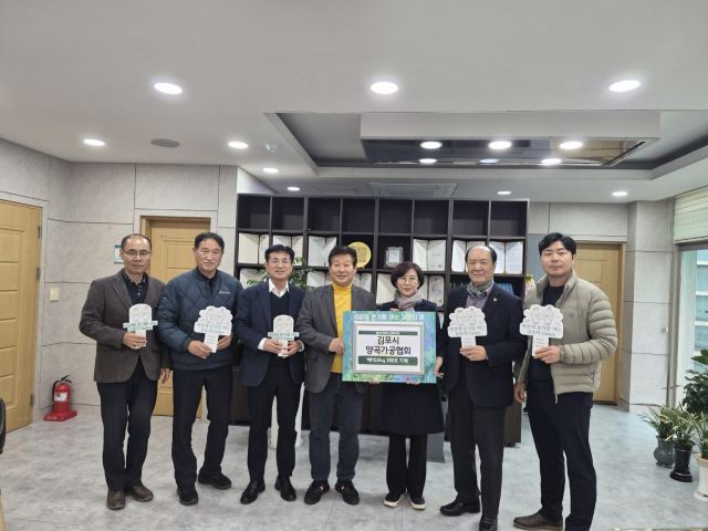 김포시양곡가공협회 회원들이 김포금쌀을 기탁하며 기념사진을 촬영하고 있다. 김포시농업기술센터 제공