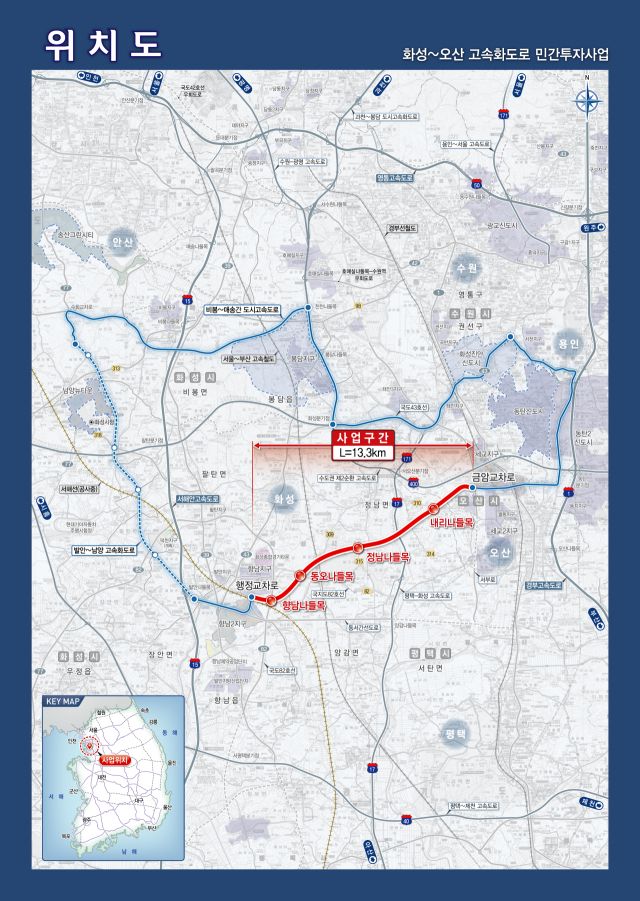 화성~오산 민간투자사업 노선도. 화성특례시 제공