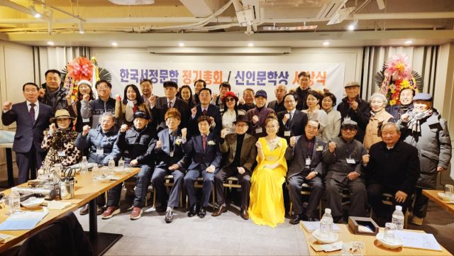 지난 7일 서울 종로구 한일옥에서 한국서정문학 총회 및 신인문학상 시상식이 열렸다. 한국서정문인협회 제공