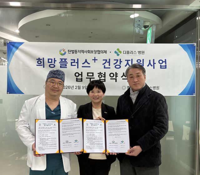 9일 오후 더플러스병원에서 열린 ‘희망플러스 건강지원사업’ 업무 협약식에서 박진하·김성일 탄벌동 지역사회보장협의체 공동위원장과 박상욱 더플러스병원장(왼쪽)이 협약서를 들어보이고 있다. 광주시 제공
