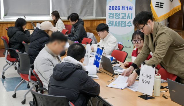 2026년도 제1회 초·중·고졸 검정고시 원서접수 첫날인 9일 오전 수원교육지원청 대회의실에서 응시생들이 원서를 작성하고 있다. 이번 검정고시는 오는 4월 4일 시행되며 경기도 내 응시생들은 13일까지 도내 25개 교육지원청에서 접수할 수 있다. 윤원규기자