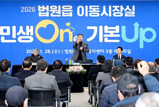 최근 파주시 법원읍 행정복지센터 회의실에서 열린 ‘2026년 시정운영계획 설명회 및 이동시장실’에서 김경일 시장이 인사말을 하고 있다. 파주시 제공